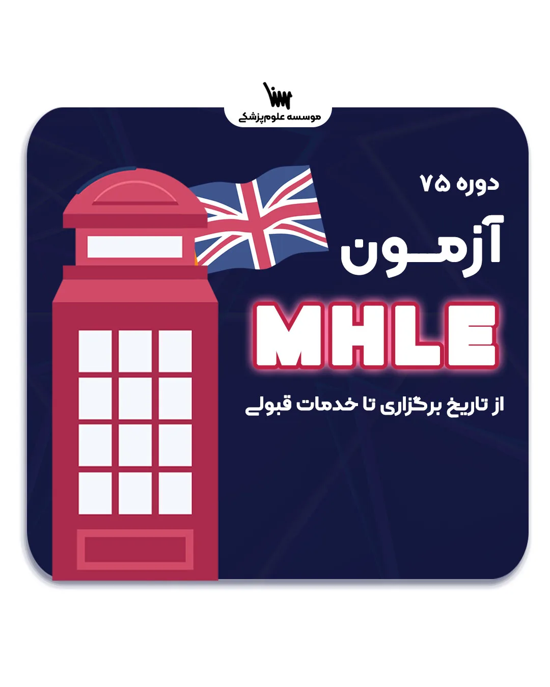 برای استخدامی پرستاری چی بخونیم؟ 8 آزمون mhle اسلاید 1