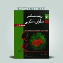 مرور سریع لودیش 2016