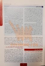 صفحه فهرست کتاب جنین شناسی انسانی لارسن6 انتشارات سنا