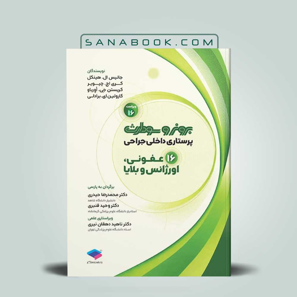 کتاب پزشکی