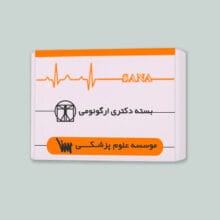 بسته آموزشی آمادگی آزمون دکتری ارگونومی موسسه علمی سنا با کتب مکمل و ضروری