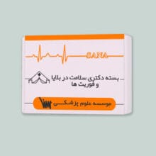 بسته آموزشی آمادگی دکتری سلامت در بلایا و فوریت ها موسسه علمی سنا