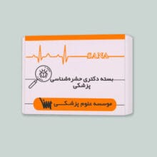 بسته آموزشی آمادگی آزمون دکتری حشره شناسی پزشکی موسسه علمی سنا