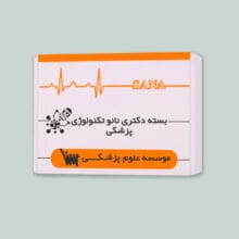 بسته آموزشی آمادگی آزمون دکتری نانوتکنولوژی پزشکی موسسه علمی سنا