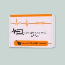 بسته آموزشی کارشناسی ارشد انفورماتیک پزشکی ویژه آزمون ارشد | انتشارات علمی سنا