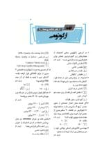 گنجينه جامع سوالات بهداشت حرفه ای - Image 2