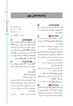 گنجينه جامع سوالات بهداشت حرفه ای - Image 3