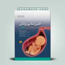 جنین شناسی لانگمن حسن زاده