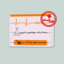 بسته اورژانسی ارشد شیمی دارویی انتشارات سنا برای مطالعه منابع آزمون در زمان کوتاه