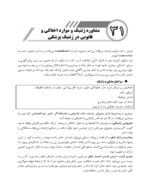 صفر تا صد ژنتیک انسانی و پزشکی - Image 2