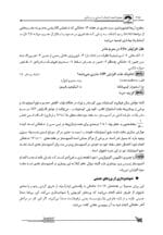 صفر تا صد ژنتیک انسانی و پزشکی - Image 3