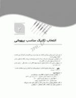 QRS مرور سریع هوشبری - Image 3