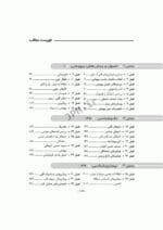 QRS مرور سریع هوشبری - Image 2