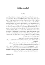 نود پلاس بهداشت محیط - Image 2