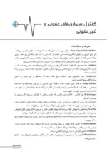 نود پلاس بهداشت محیط - Image 4