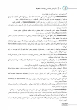 نود پلاس بهداشت محیط - Image 3