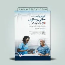 کوزیر تکامل دوره زندگی لیلی یکه فلاح | سنابوک