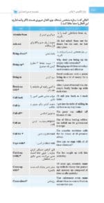 نود پلاس زبان انگلیسی 1404 - Image 4