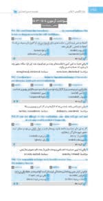 نود پلاس زبان انگلیسی 1404 - Image 6