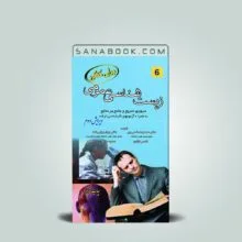 کتاب برای کنکور زیست شناسی عمومی