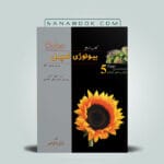 کتاب دوره هفت جلدی بیولوژی کمپبل - Image 6