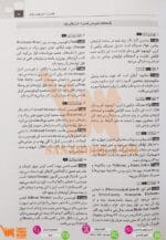 صفحه ای از کتاب تاس ابزارهای جراحی - خرید کتاب تاس ابزارهای جراحی ندا حاتمی انتشارات سنا | تست تالیفی براساس منابع وزارت بهداشت