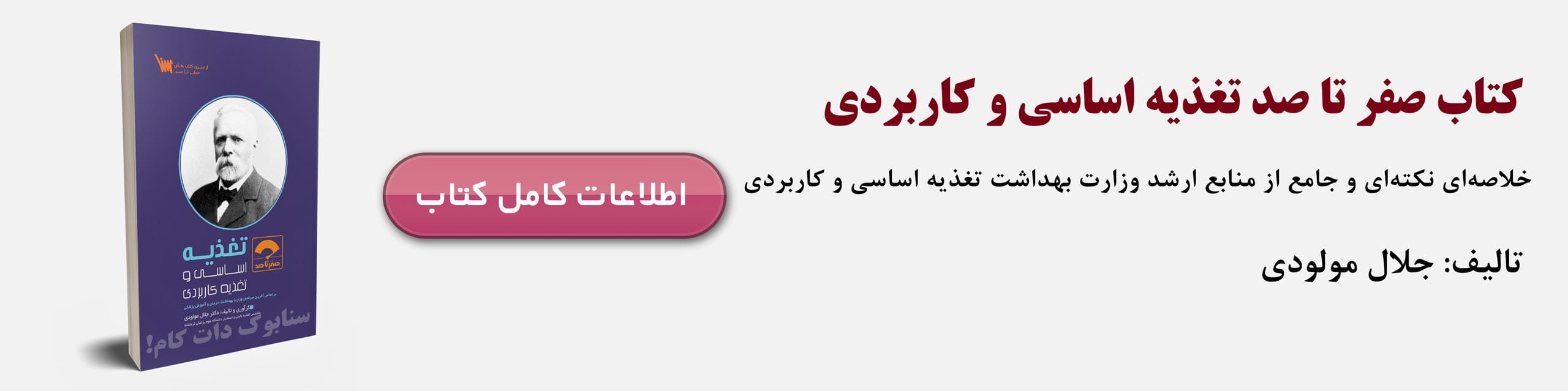 دانلود رایگان سوالات کنکور ارشد تغذیه