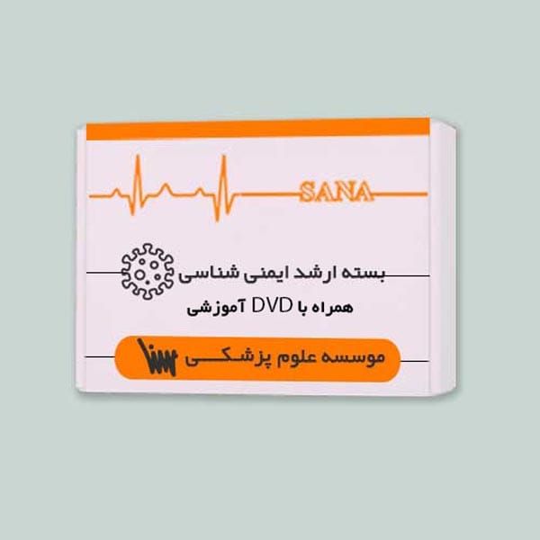ارشد-ایمنی-شناسی-با-DVD بسته آموزشی کارشناسی ارشد ایمنی شناسی با DVD آموزشی