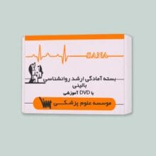 بسته ارشد روانشناسی بالینی سنا | انتشارات سنا