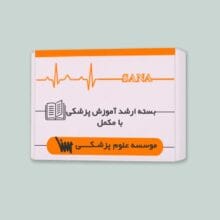 بسته آمادگی کنکور ارشد آموزش پزشکی با مکمل موسسه علمی سنا