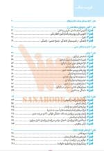کتاب بهداشت حرفه ای مادران و نوزادان انتشارات سلول