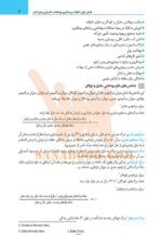 صفحه کتاب بهداشت حرفه ای مادران و نوزادان انتشارات سلول