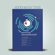 صلاحیت