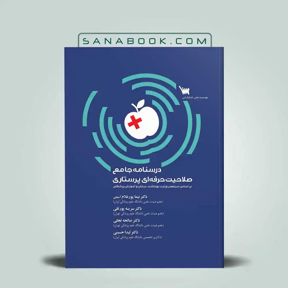صلاحیت صلاحیت