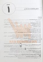 فصل اول نمودارنامه پرستاری بارداری و زایمان