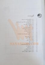 صفحه فهرست نمودارنامه بارداری و زایمان سنا