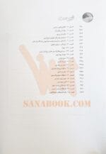 صفحه 2 فهرست نمودارنامه بارداری و زایمان سنا