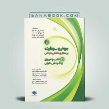 برونر قلب و عروق جامعه نگر