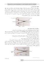 تفاوت های کلیدی ابزارهای جراحی - Image 2