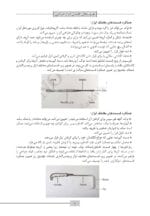 تفاوت های کلیدی ابزارهای جراحی - Image 3