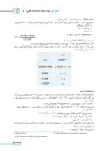 90 پلاس بیهوشی و بیماری های همراه - Image 3