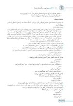 90 پلاس بیهوشی و بیماری های همراه - Image 4