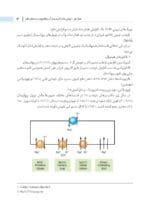 ضروریات بالینی بیوشیمی هنری دیویدسون - Image 2