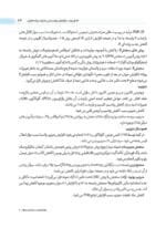 ضروریات بالینی بیوشیمی هنری دیویدسون - Image 4