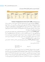 ضروریات بالینی بیوشیمی هنری دیویدسون - Image 3