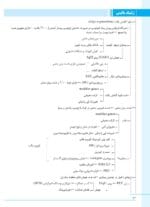 ژنتیک بالینی به روش الگوریتمی - Image 4