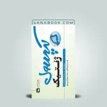 کپسول ژنتیک