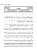 گنجینه جامع سوالات آناتومی اتاق عمل - Image 5