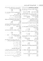 گنجینه جامع سوالات آناتومی اتاق عمل - Image 2
