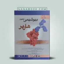 بیوشیمی مصور هارپر 2023 | اندیشه رفیع | کتاب بیوشیمی مصور هارپر جلد1